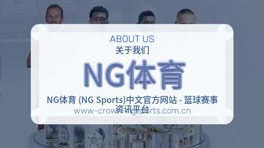 NG体育热点内容更新方式