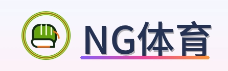 NG体育 Logo